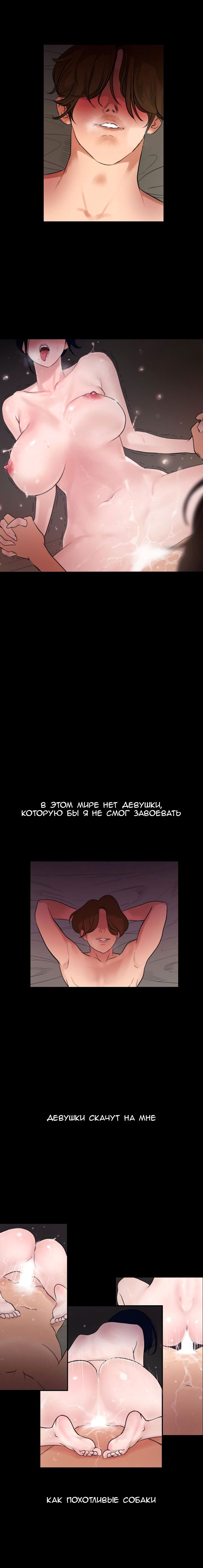 02 Порно комикс "Молниеотвод. Часть 1-2".