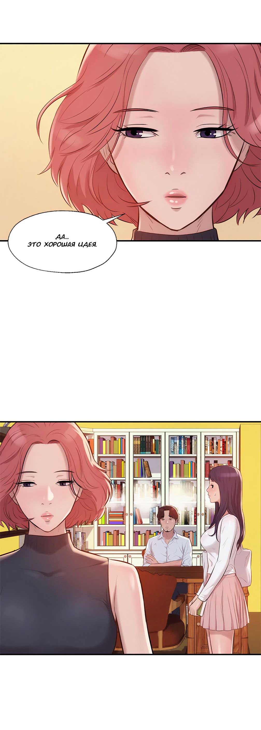 023-5 Порно комикс "Первокурсник. Часть 12".