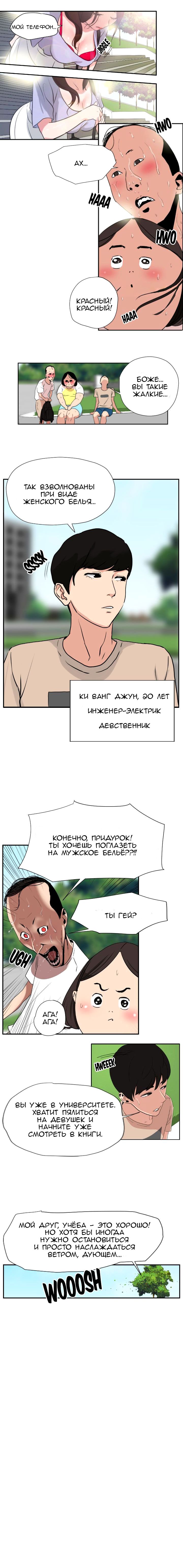 06 Порно комикс "Молниеотвод. Часть 1-2".