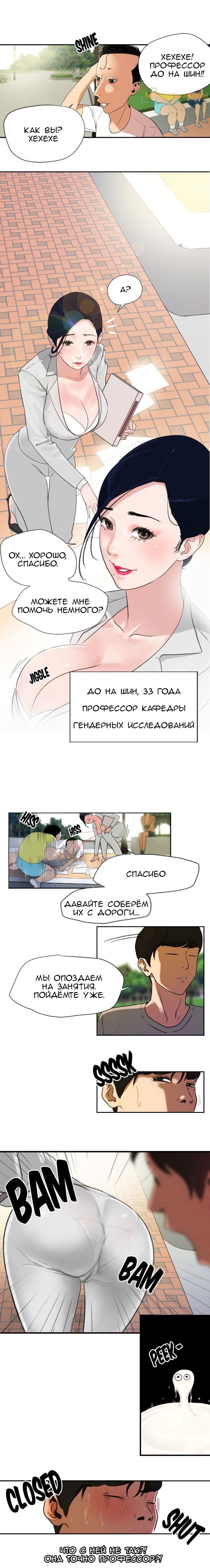 08 Порно комикс "Молниеотвод. Часть 1-2".