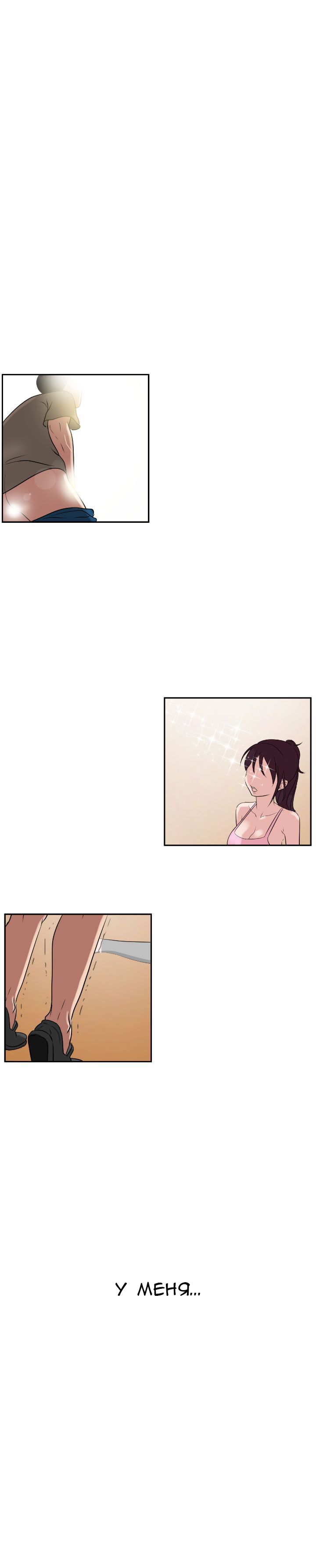 14-2 Порно комикс "Молниеотвод. Часть 1-2".