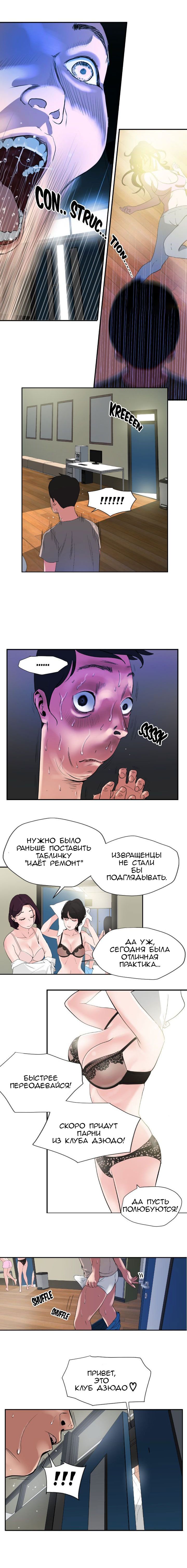 16-2 Порно комикс "Молниеотвод. Часть 1-2".