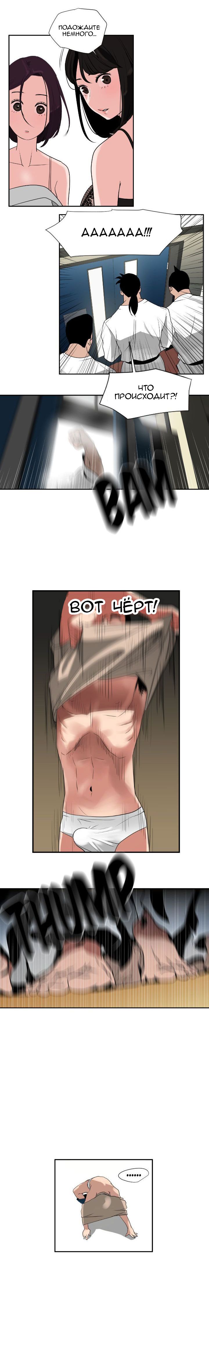 17-2 Порно комикс "Молниеотвод. Часть 1-2".