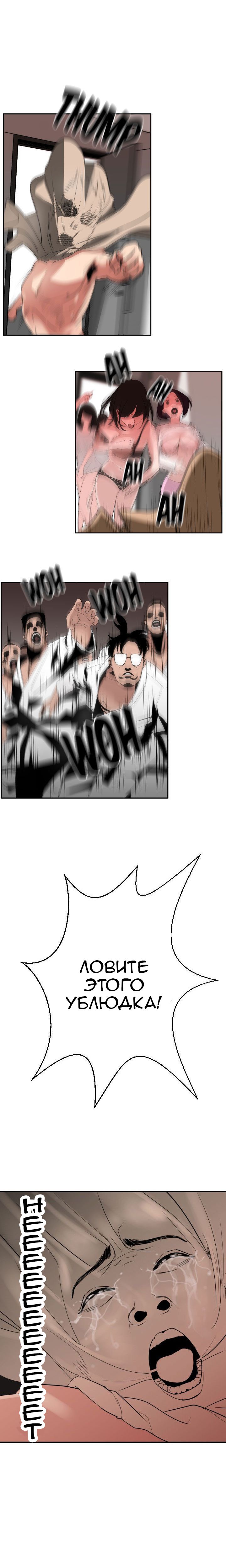 21-2 Порно комикс "Молниеотвод. Часть 1-2".