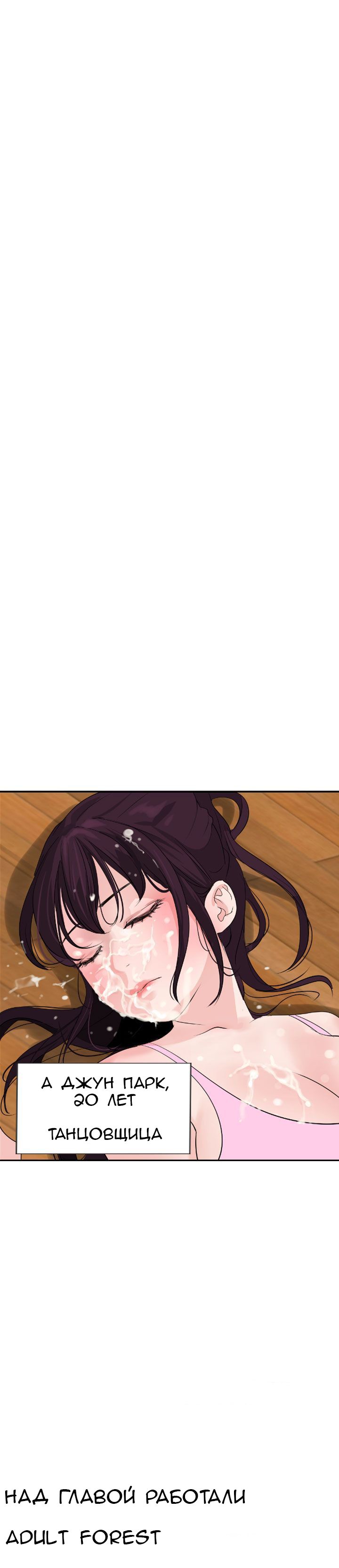 22-2 Порно комикс "Молниеотвод. Часть 1-2".