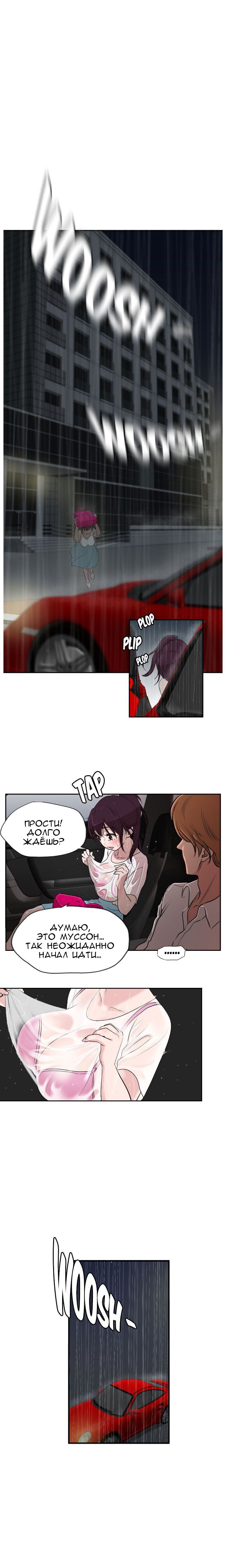 25-1 Порно комикс "Молниеотвод. Часть 1-2".