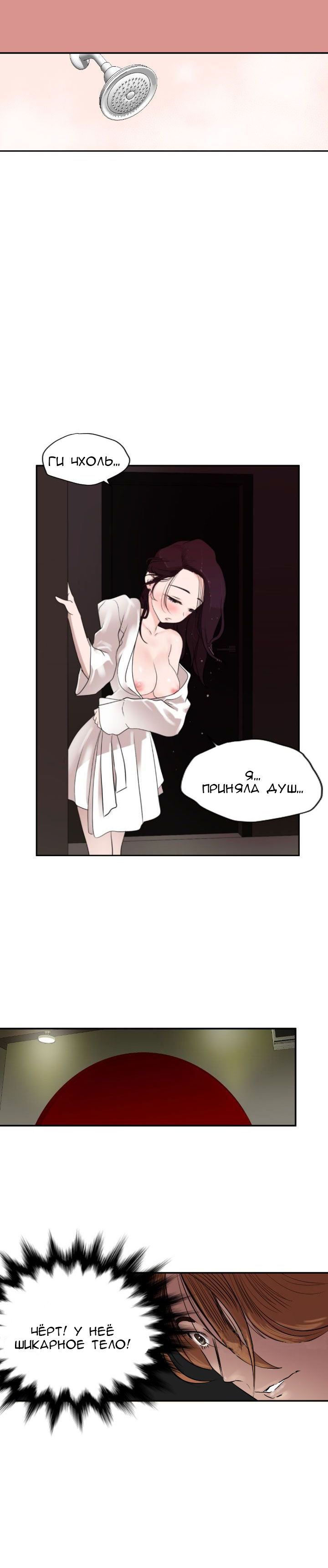 34-1 Порно комикс "Молниеотвод. Часть 1-2".