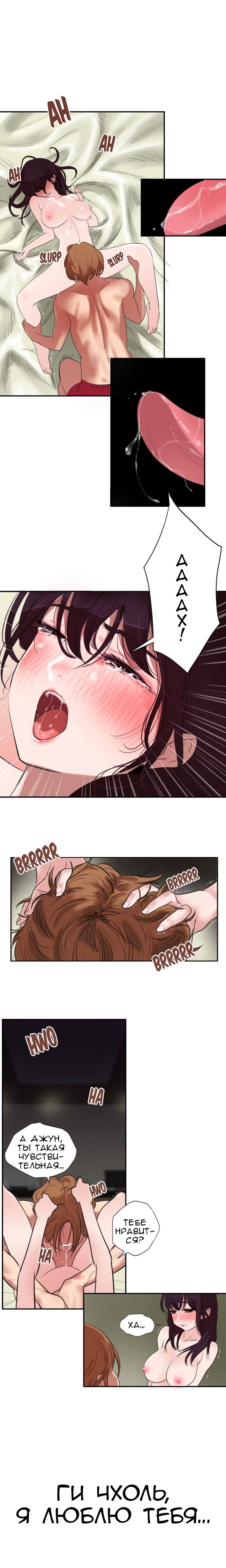 36-1 Порно комикс "Молниеотвод. Часть 1-2".