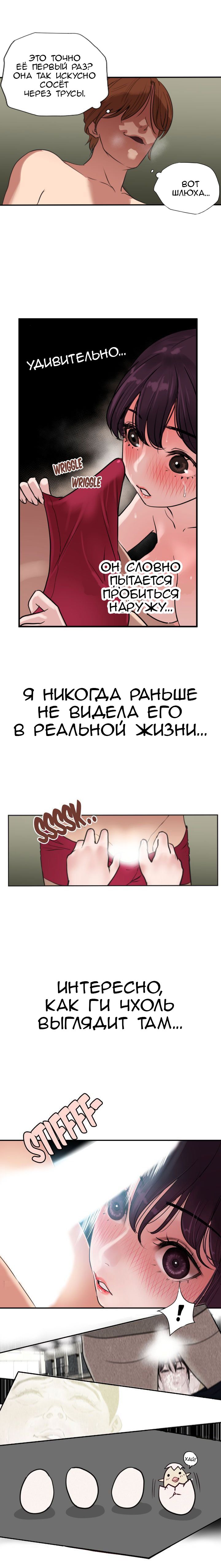 38-1 Порно комикс "Молниеотвод. Часть 1-2".