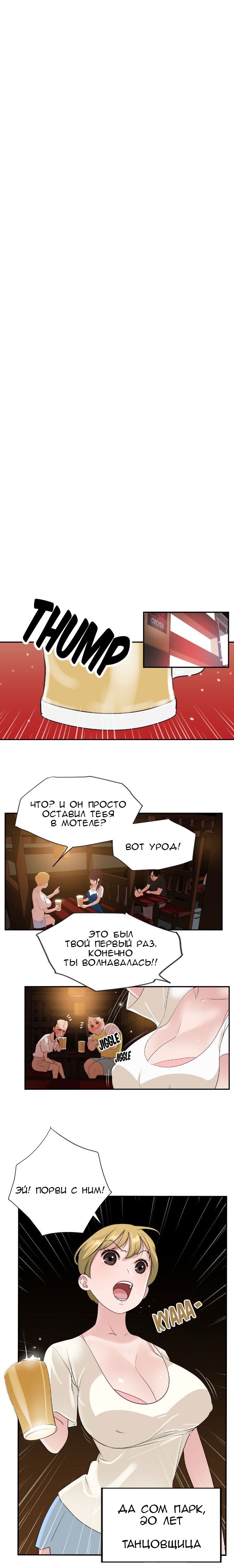 41-1 Порно комикс "Молниеотвод. Часть 1-2".