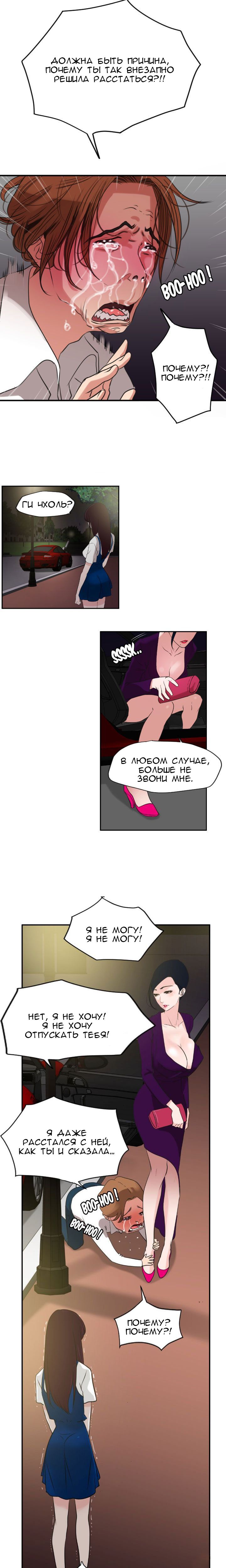 45-1 Порно комикс "Молниеотвод. Часть 1-2".