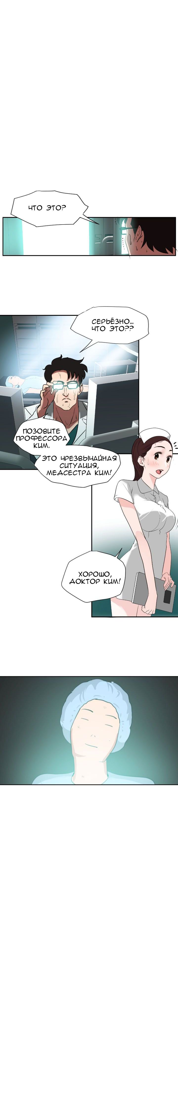 48-1 Порно комикс "Молниеотвод. Часть 1-2".