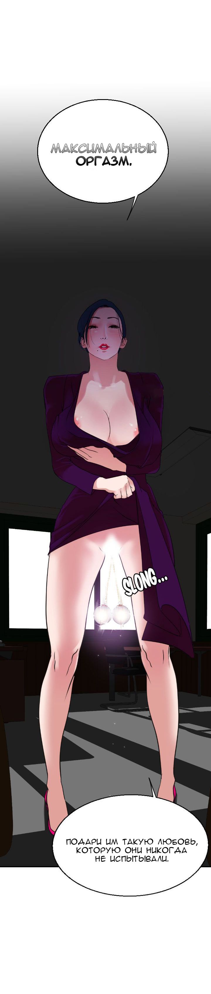 51-1 Порно комикс "Молниеотвод. Часть 1-2".