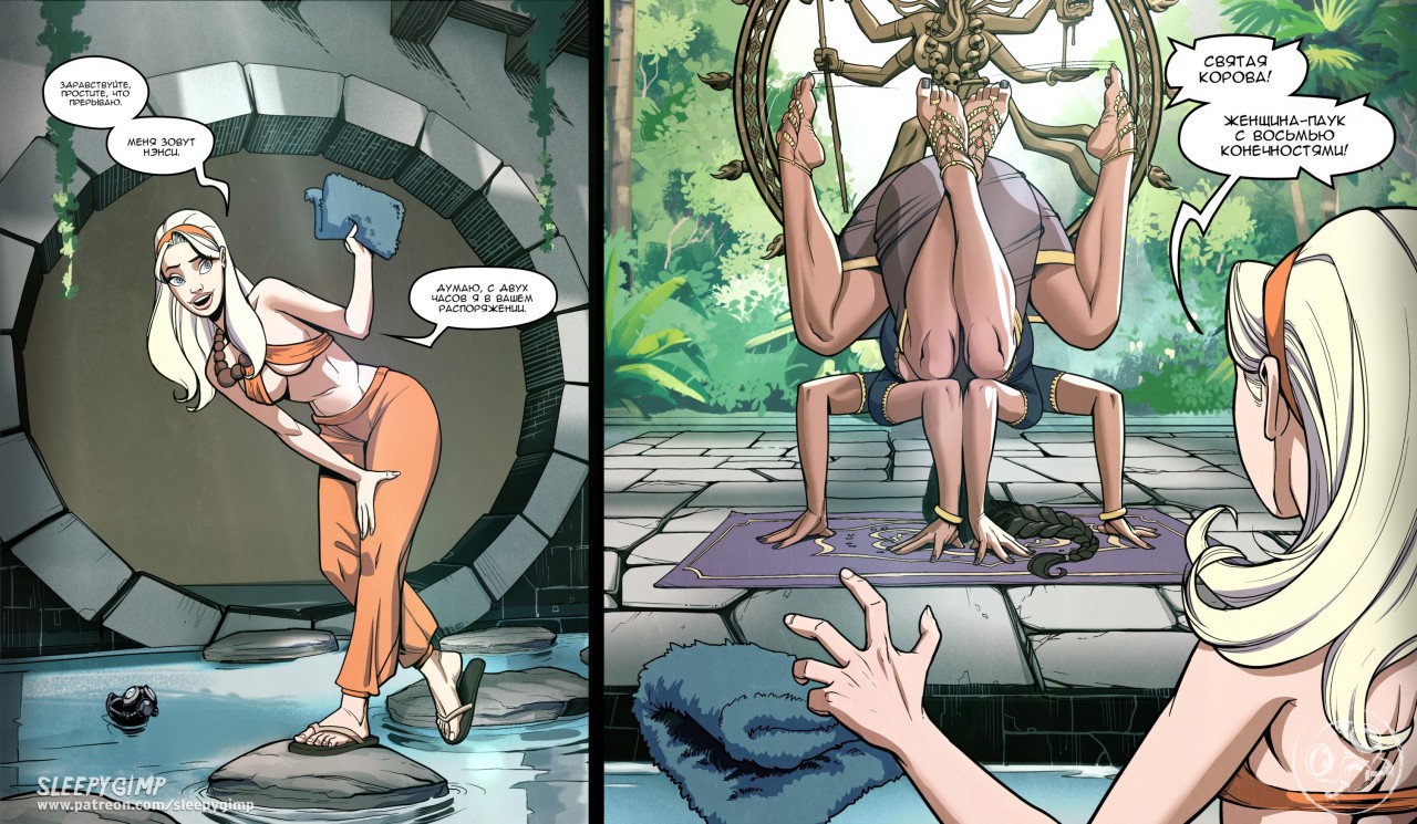 5-2 Порно комикс "Гипнотизирующая йога".