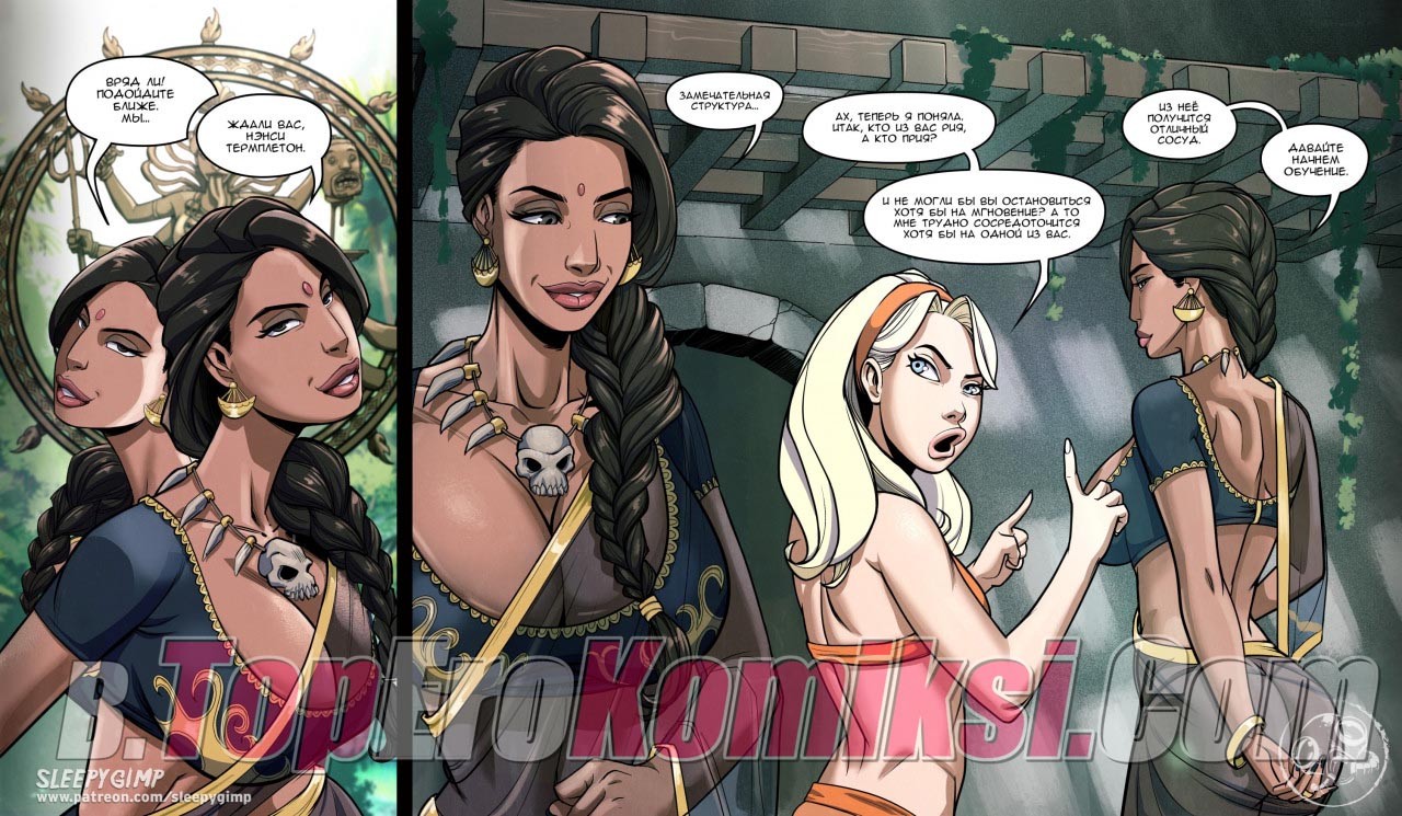 6-2 Порно комикс "Гипнотизирующая йога".