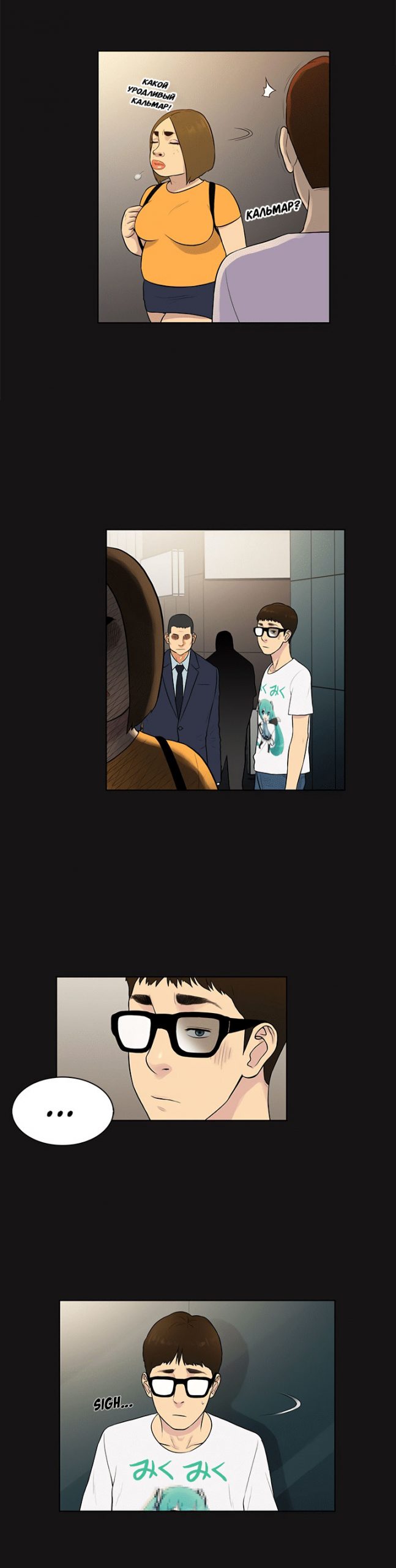 008-23-scaled Порно комикс "Стойкий парень. Часть 13".