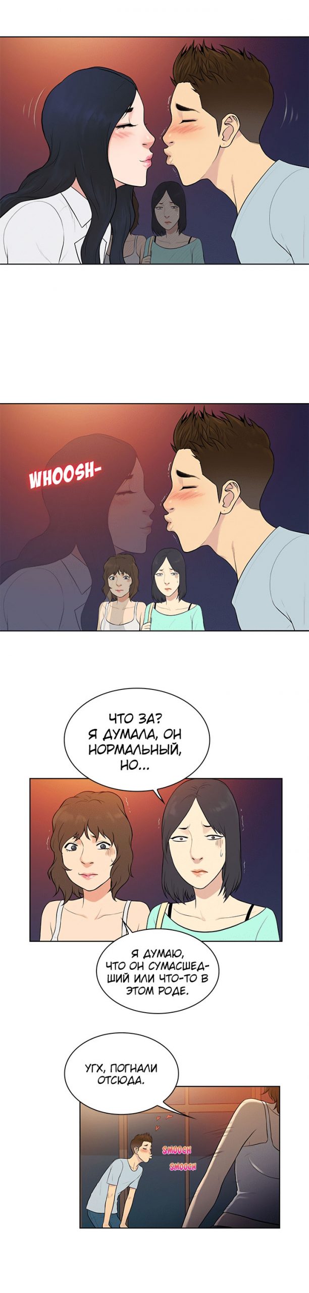 012-22-scaled Порно комикс "Стойкий парень. Часть 13".