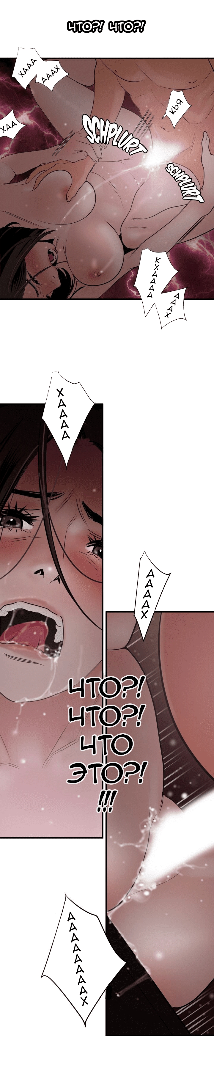 015-28 Порно комикс "Молниеотвод. Часть 31-32".