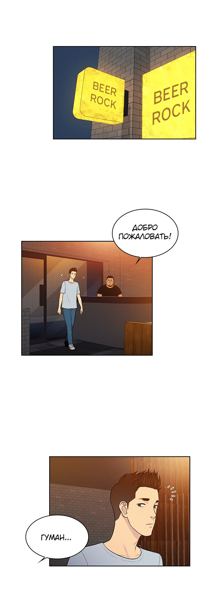 016-13 Порно комикс "Стойкий парень. Часть 13".