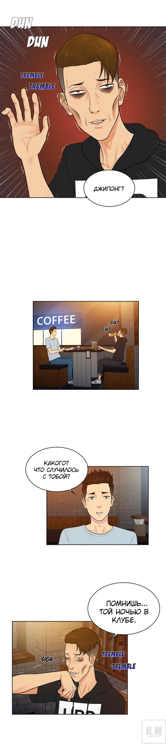 017-13-scaled Порно комикс "Стойкий парень. Часть 13".