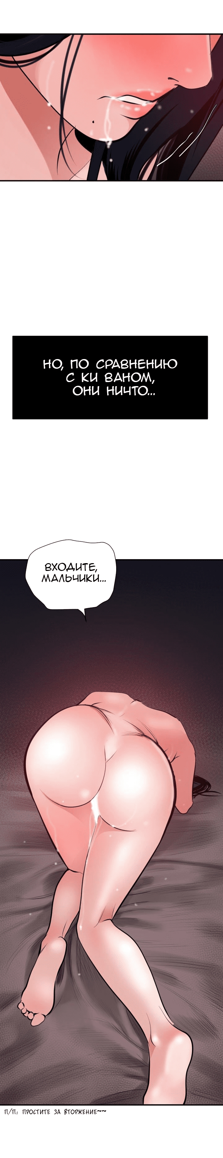 024-19 Порно комикс "Молниеотвод. Часть 31-32".