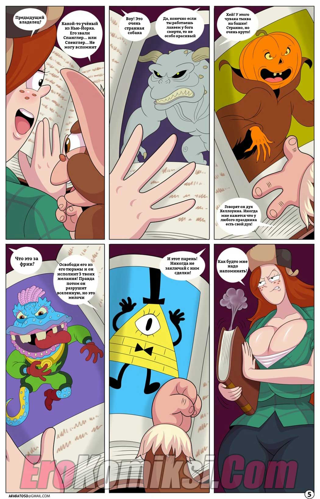 006-31 Порно комикс "Мультивселенский гипно-гарем. Часть 3".