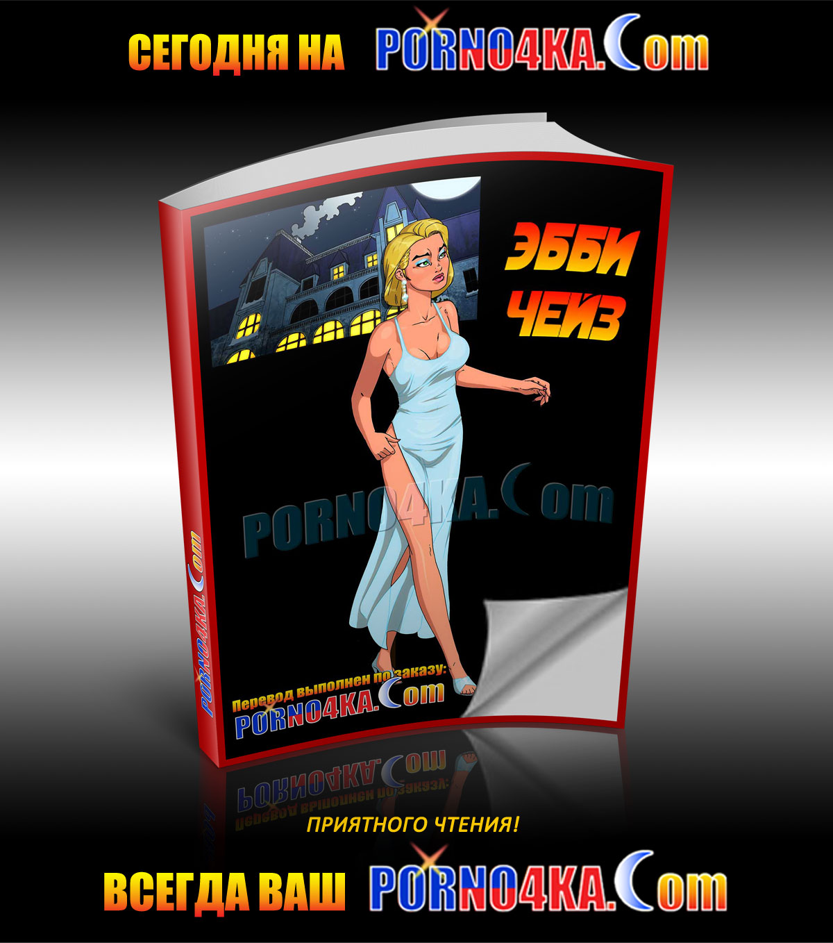 porno4ka_today_20-04-2020 Порно комикс "Мультивселенский гипно-гарем. Часть 3".