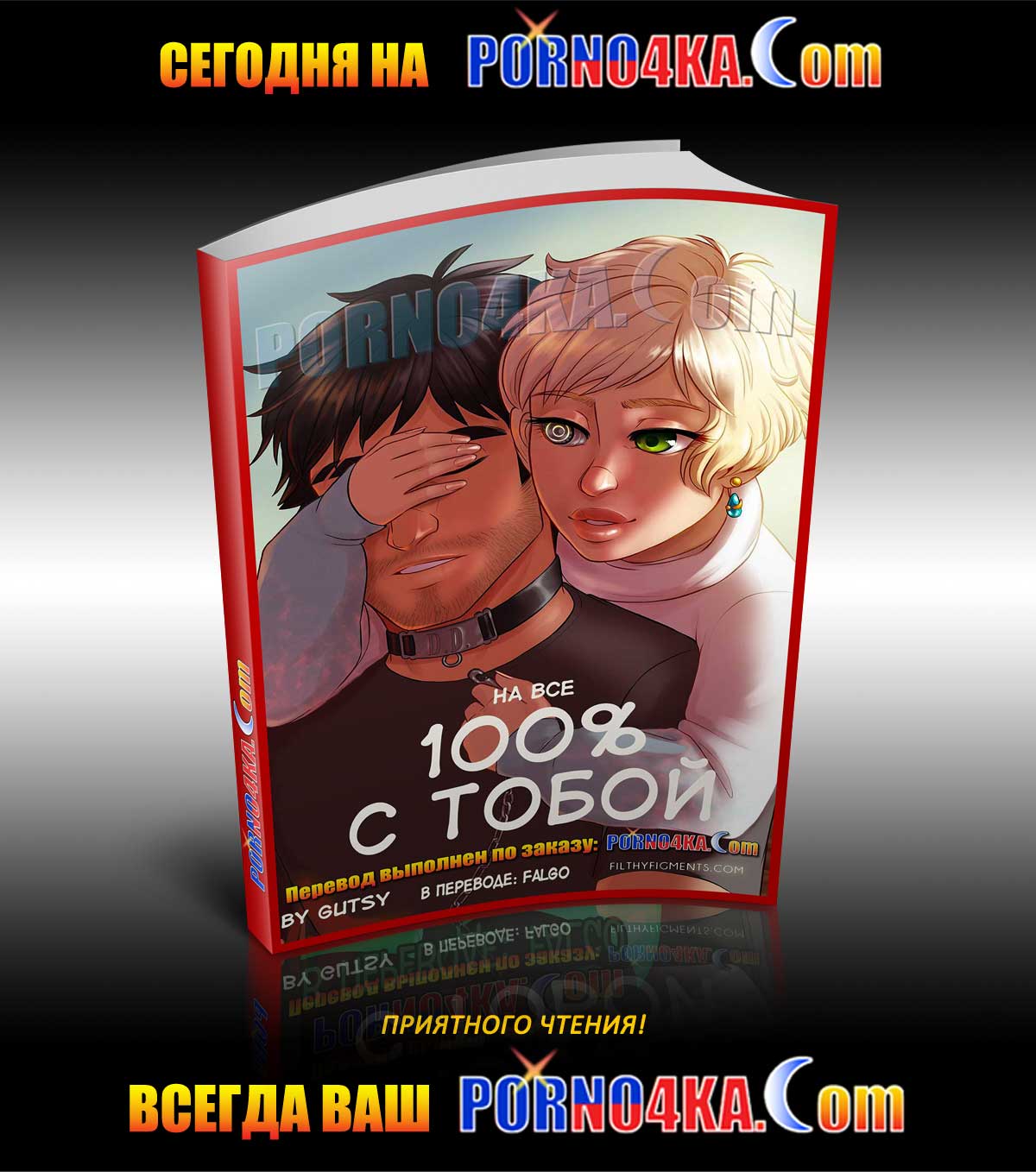 porno4ka_today_16-05-2020 Порно комикс "Тернистый четверг".