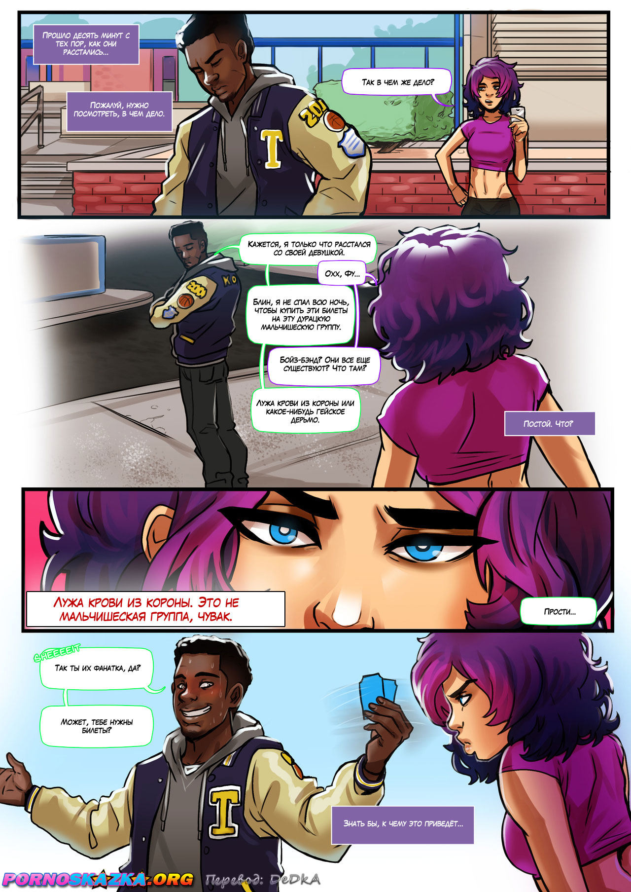 pornoskazka.org__the_backdoor_pass_003 Порно комикс "Проход через заднюю дверь".