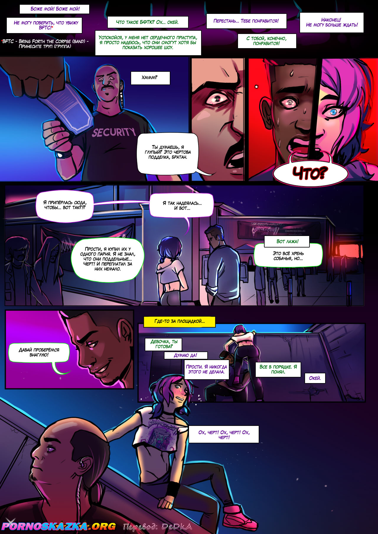 pornoskazka.org__the_backdoor_pass_007 Порно комикс "Проход через заднюю дверь".