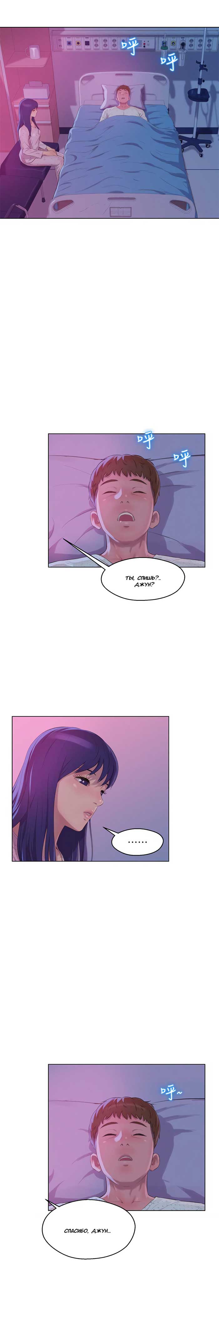 002-22 Порно комикс "Первокурсник. Часть 55".