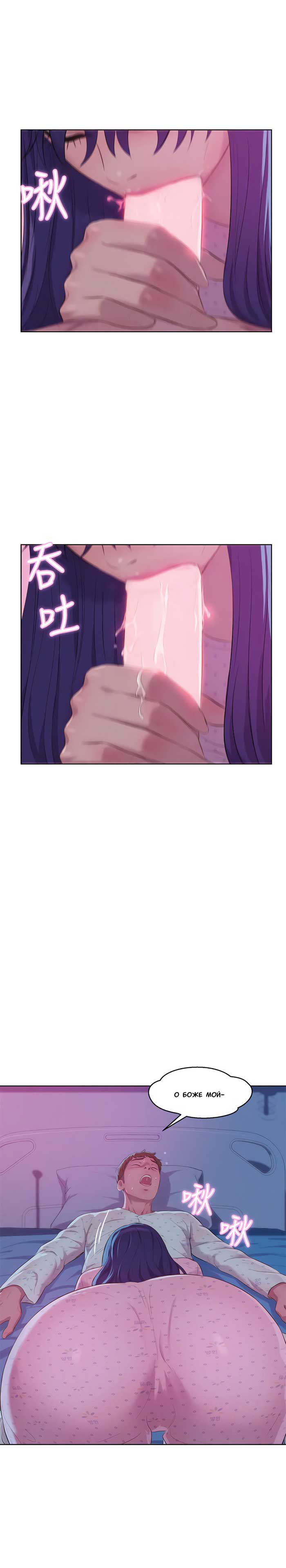 014-17 Порно комикс "Первокурсник. Часть 55".