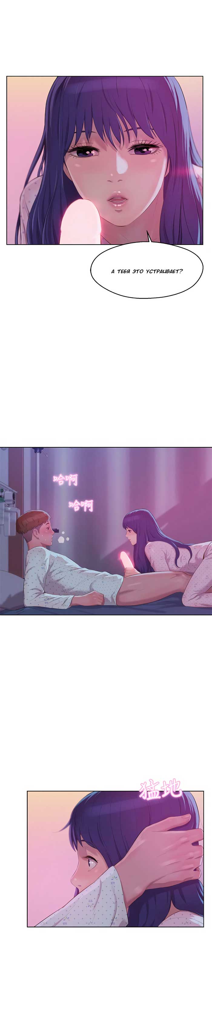 016-15 Порно комикс "Первокурсник. Часть 55".