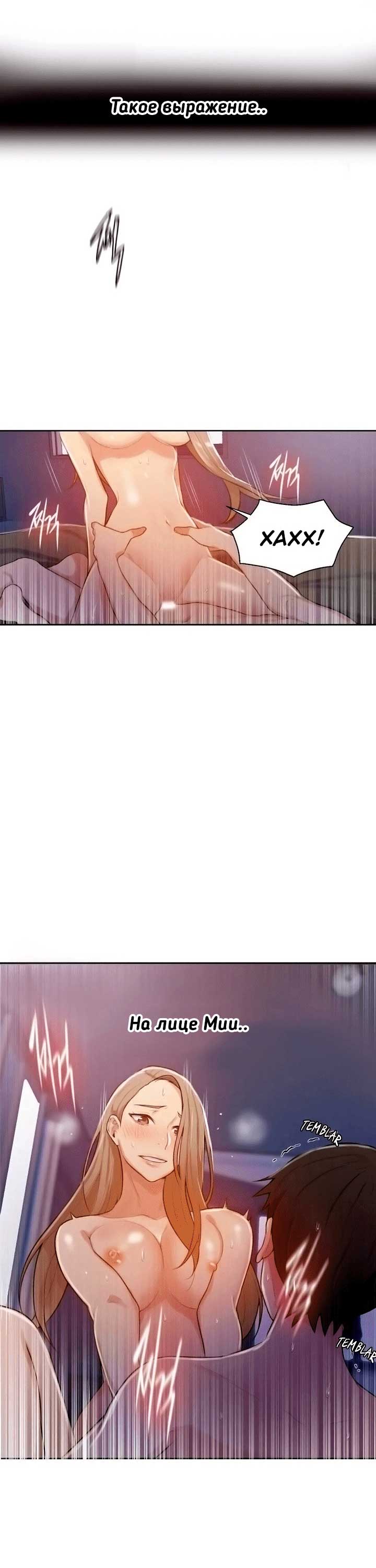 003-36 Порно комикс "Тайное обучение. Часть 12".