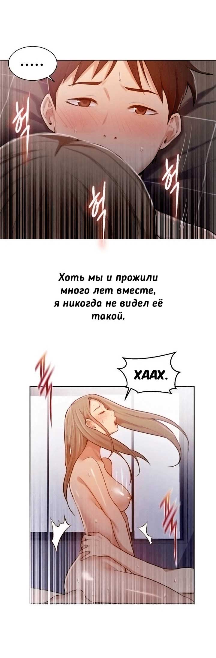 004-36 Порно комикс "Тайное обучение. Часть 12".