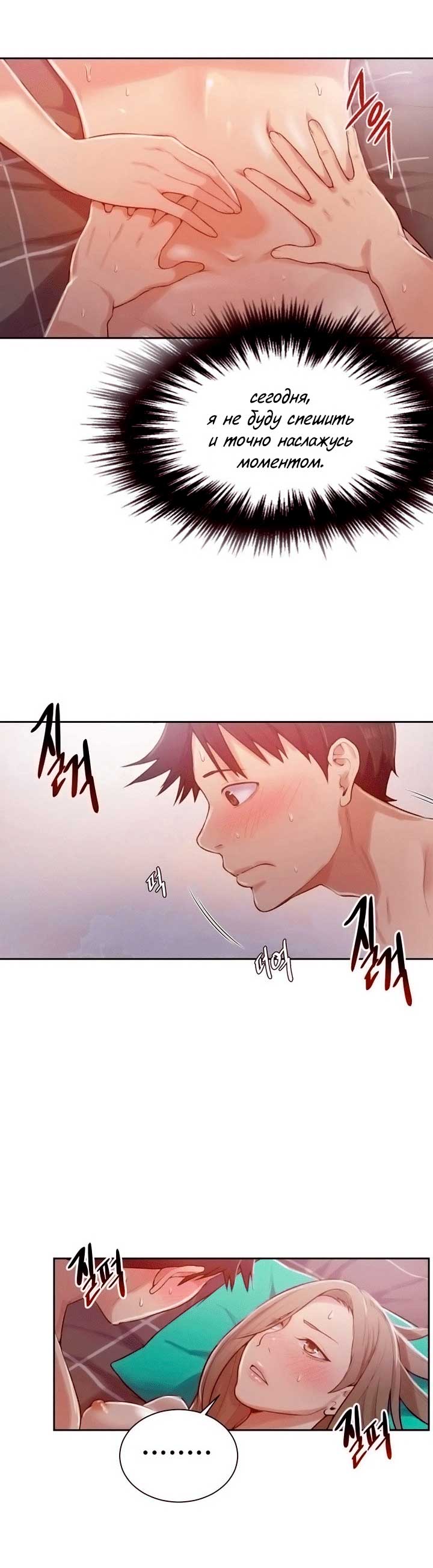 013-28 Порно комикс "Тайное обучение. Часть 12".