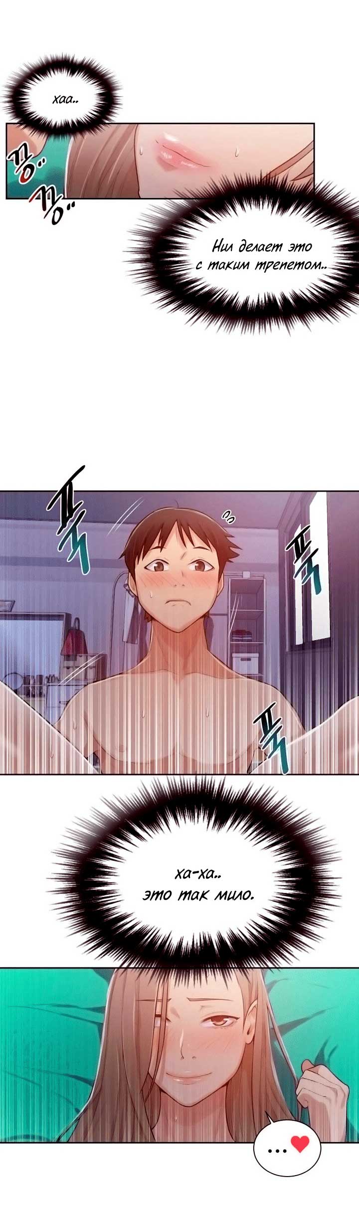 014-26 Порно комикс "Тайное обучение. Часть 12".