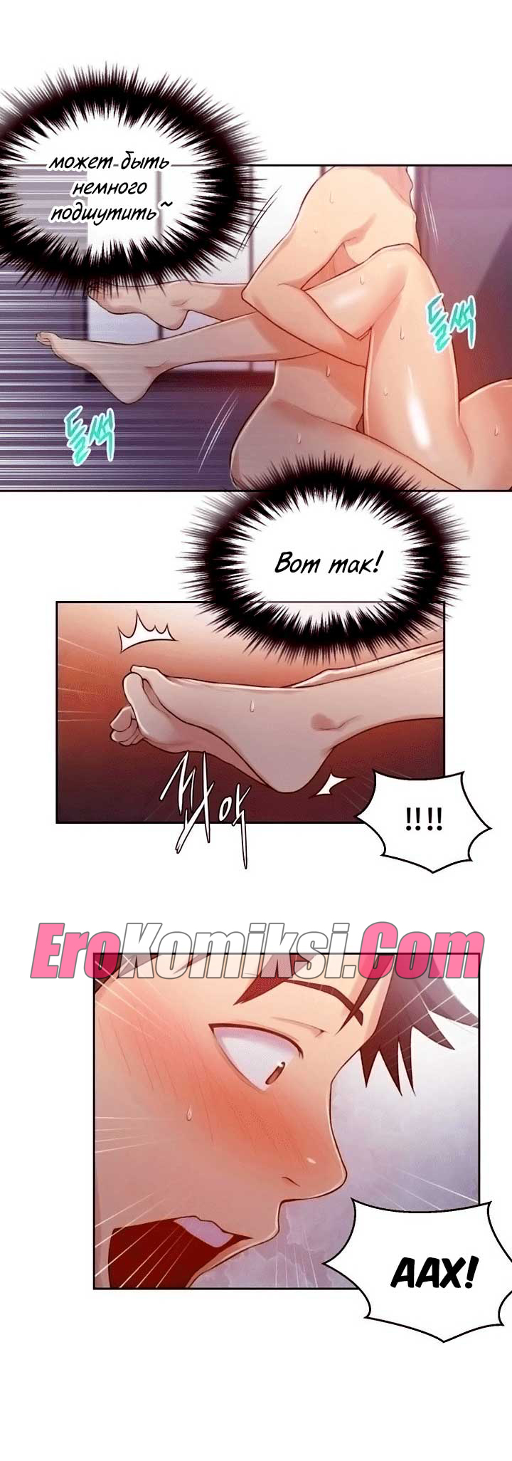 015-24 Порно комикс "Тайное обучение. Часть 12".