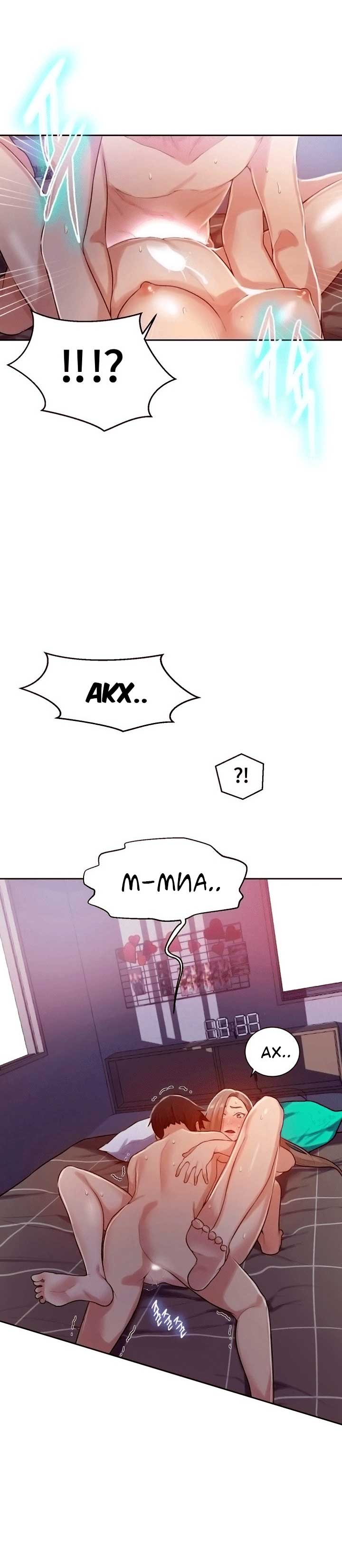 016-23 Порно комикс "Тайное обучение. Часть 12".