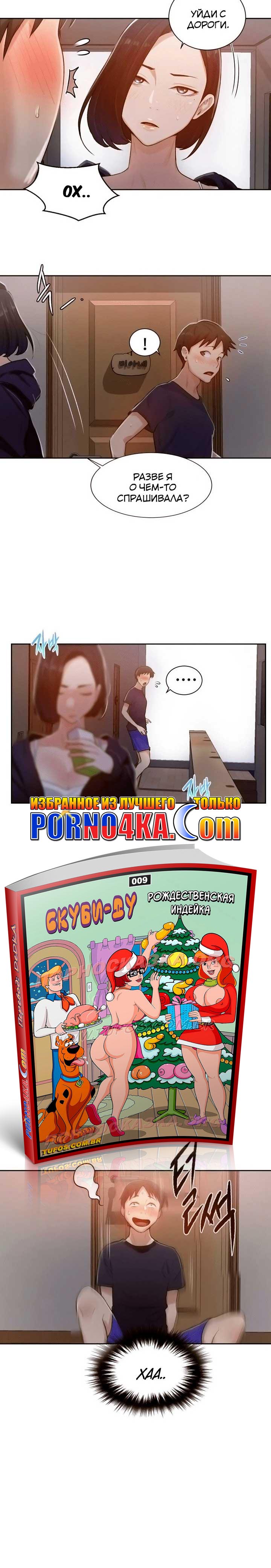 021-11 Порно комикс "Тайное обучение. Часть 12".