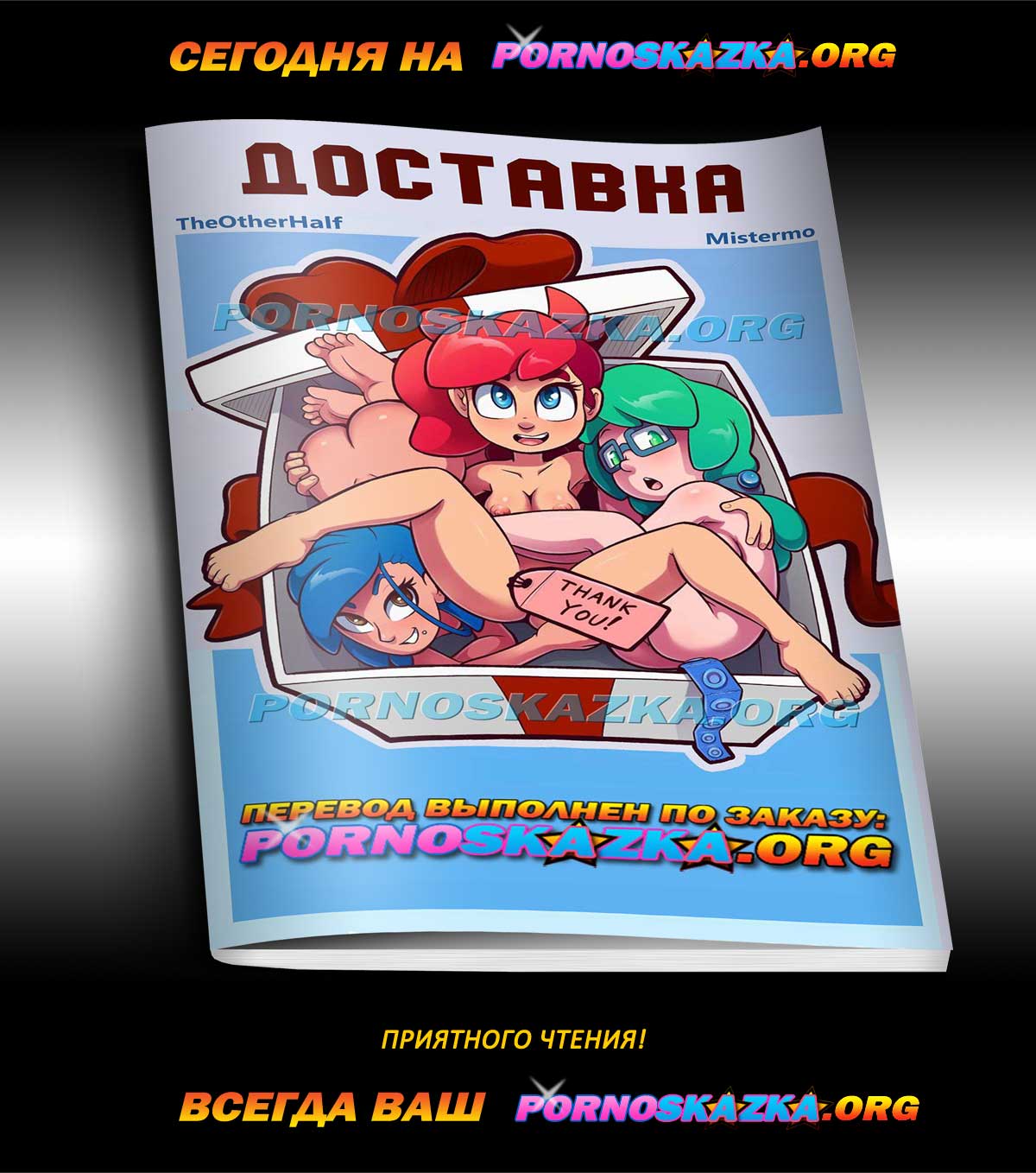 pornoskazka-ogr_today_31-07-2020-1 Порно комикс "Тайное обучение. Часть 12".