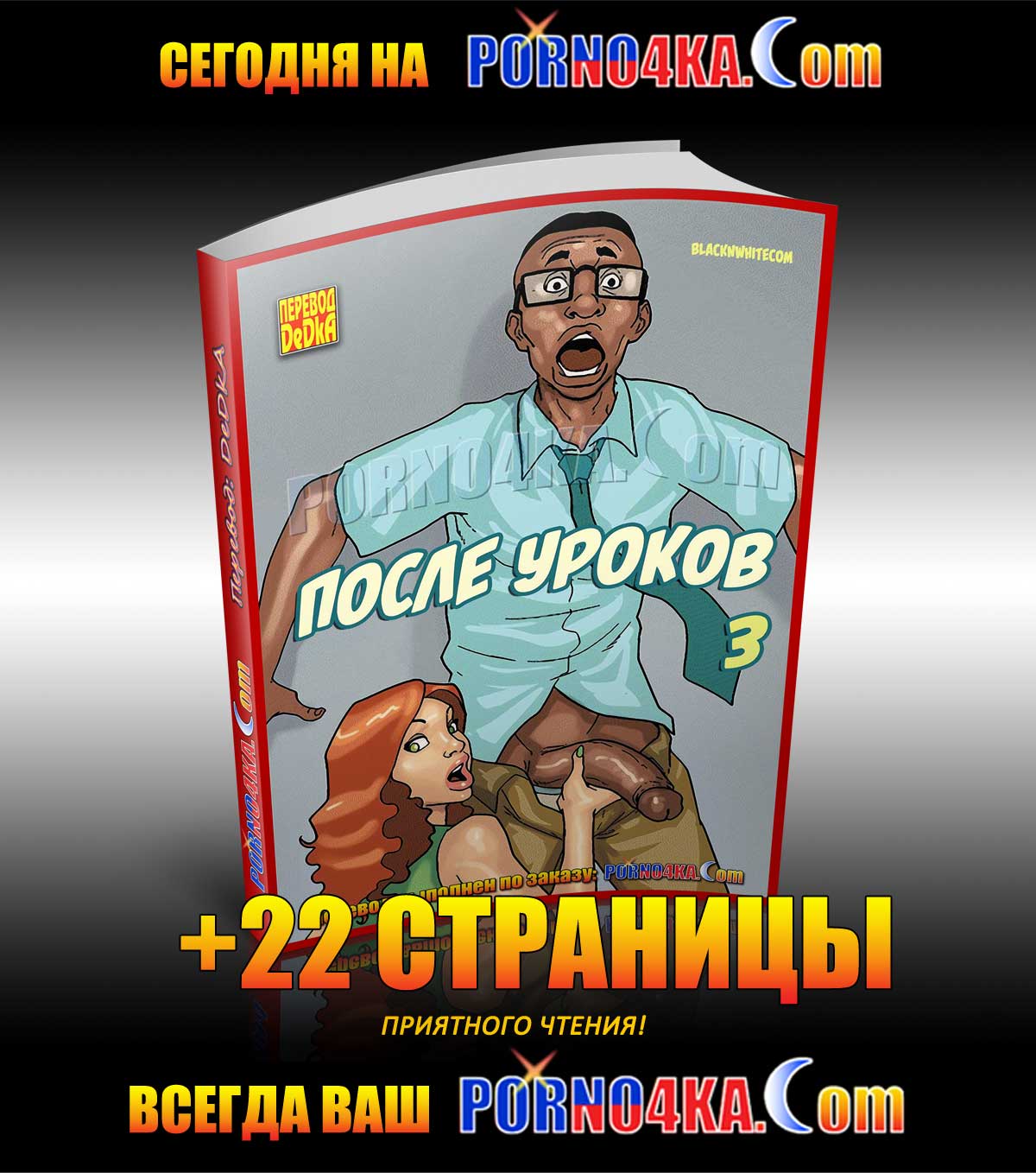 porno4ka_today_30-12-2020 Порно комикс "Вставьте монетку".