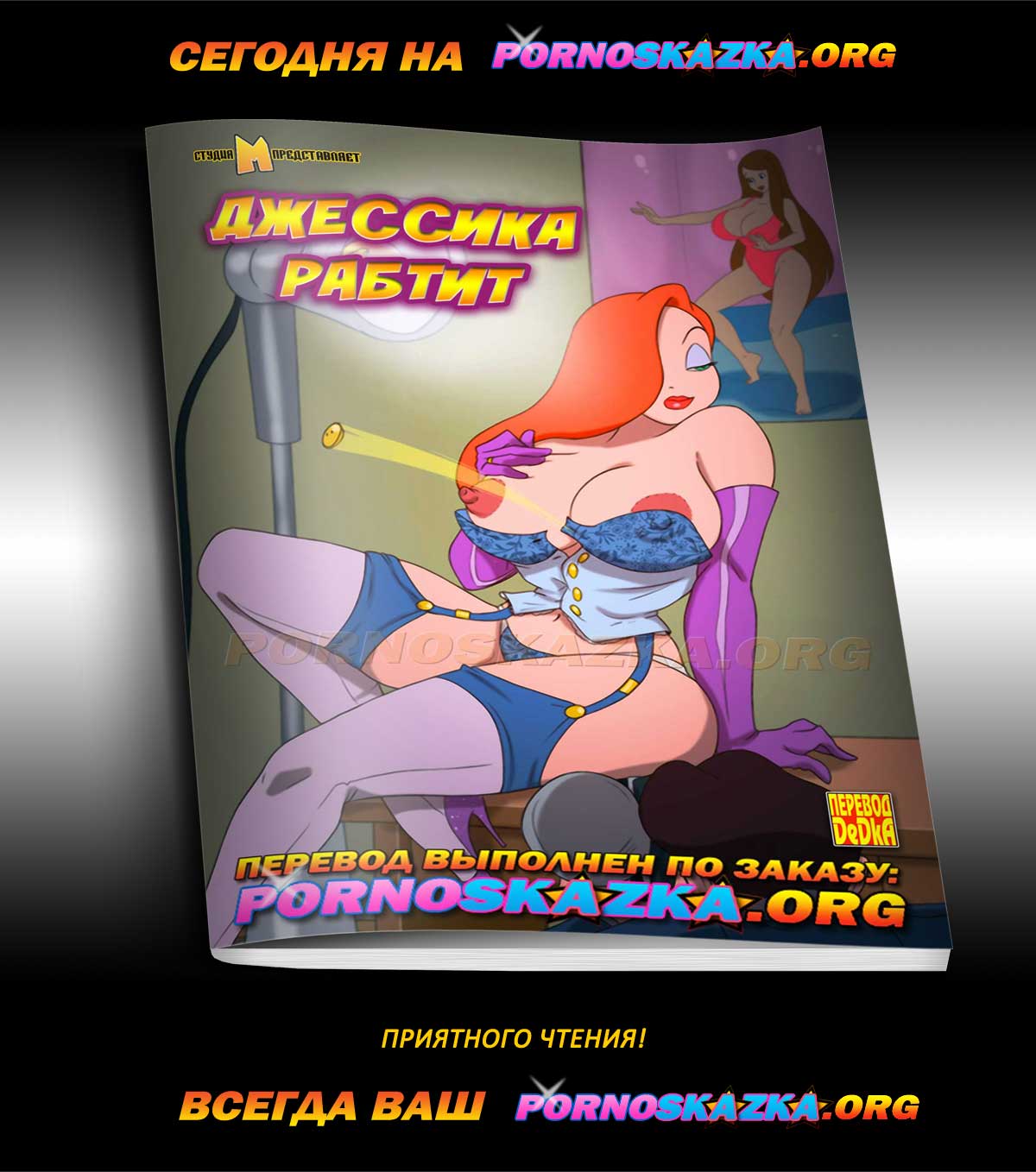 pornoskazka-ogr_today_30-12-2020-1 Порно комикс "Вставьте монетку".