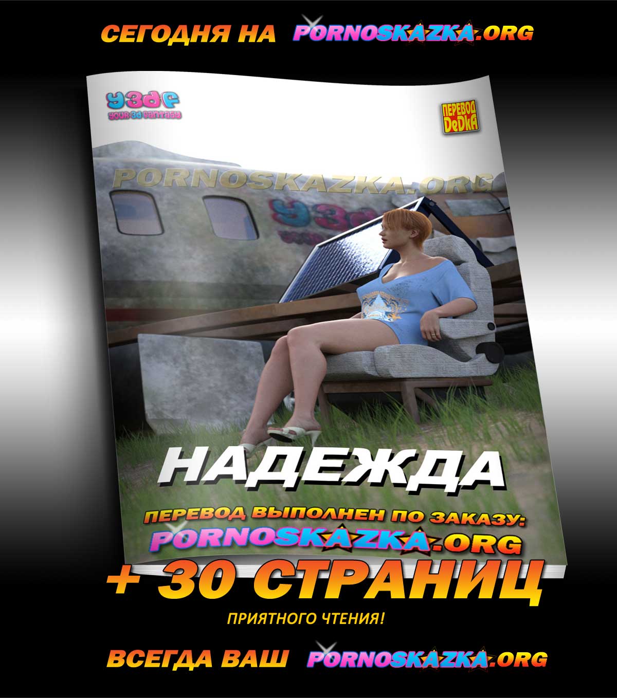 pornoskazka-ogr_today_30-12-2020 Порно комикс "Вставьте монетку".