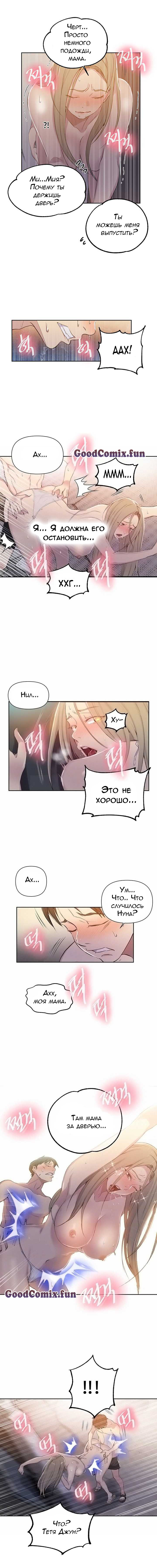 002-10 Тайное обучение. Часть 53.