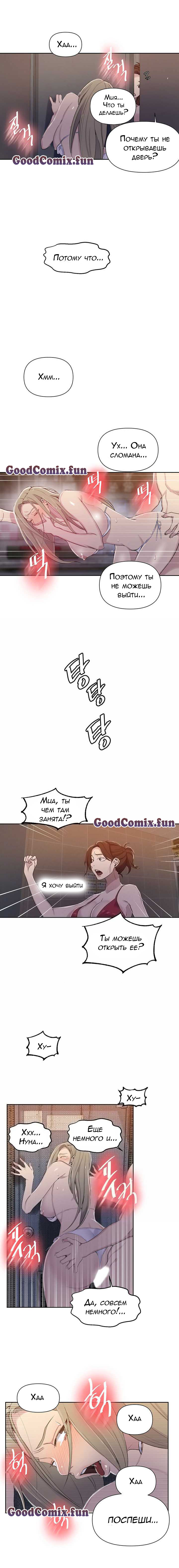 003-10 Тайное обучение. Часть 53.