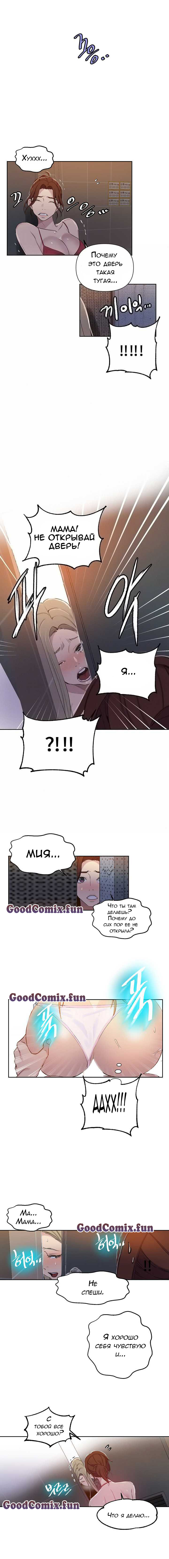 004-10 Тайное обучение. Часть 53.