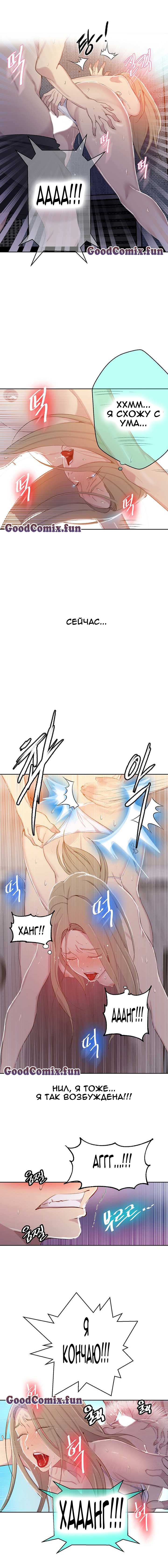 006-10 Тайное обучение. Часть 53.