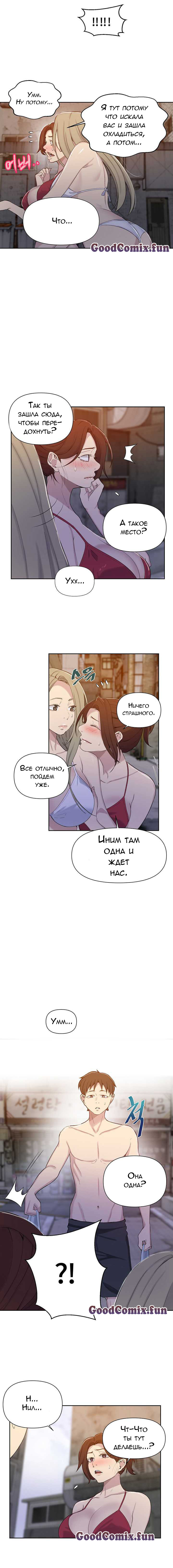 009-10 Тайное обучение. Часть 53.