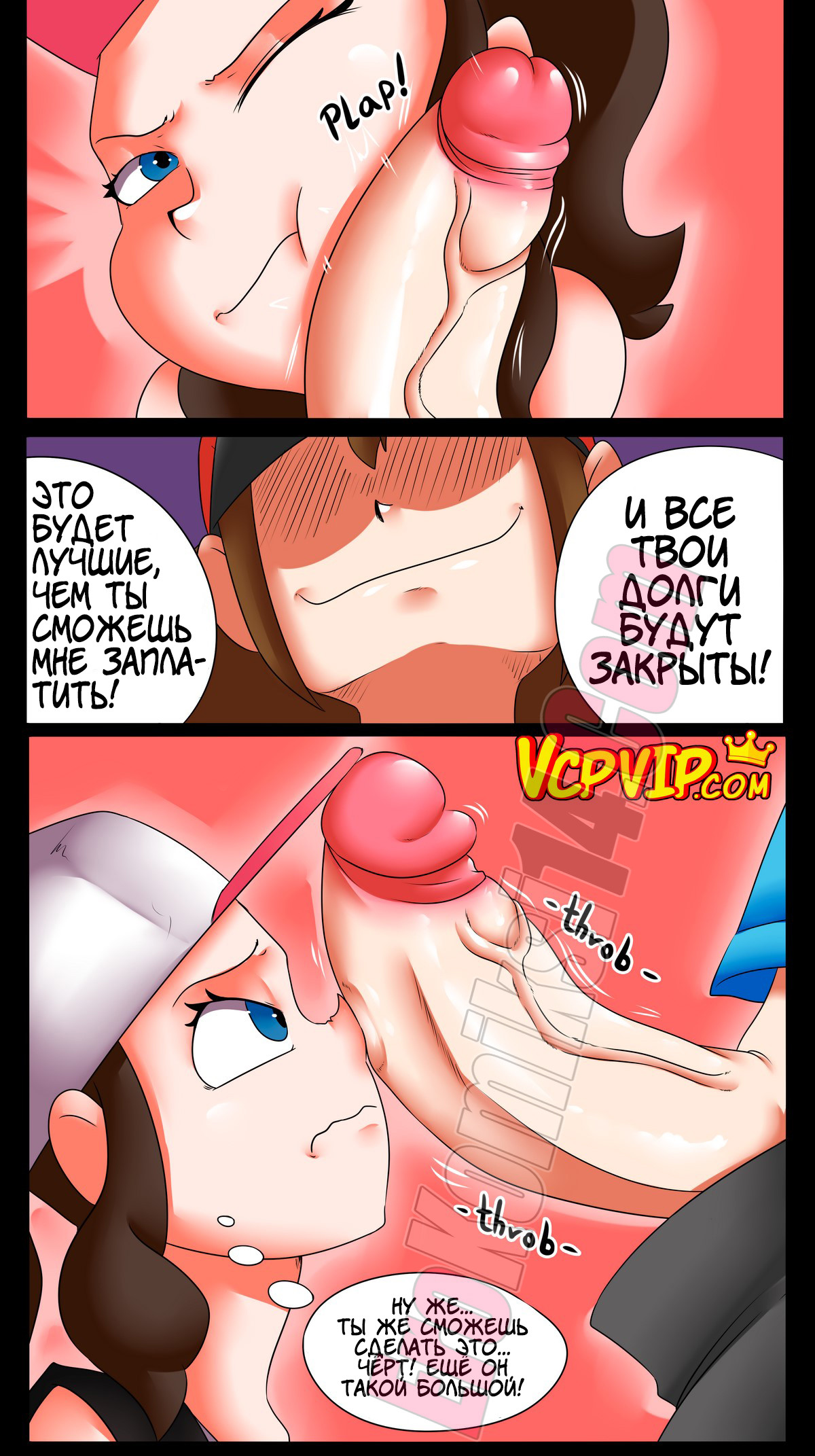 005-8 Порно комикс ПокеМастер.